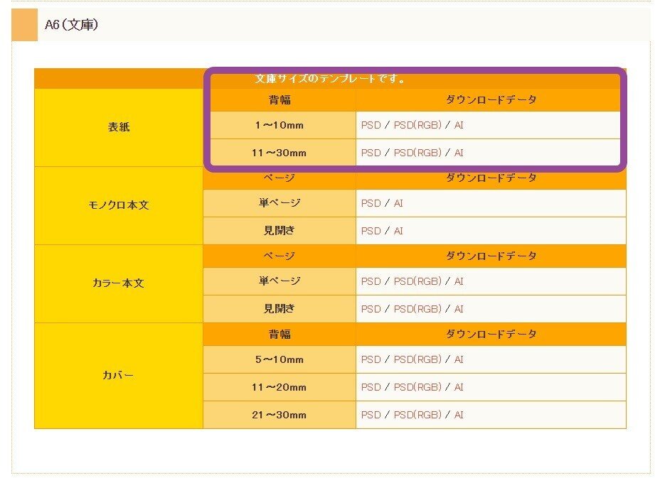 STARBOOKSテンプレートhyoushi