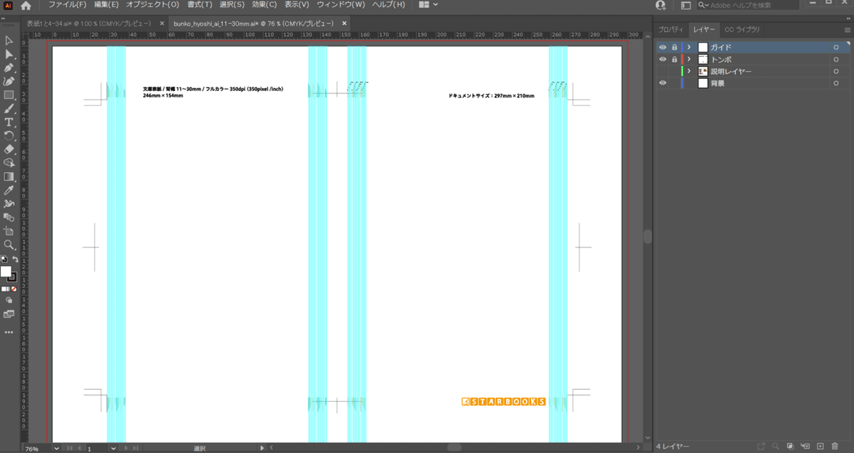 説明レイヤー消した