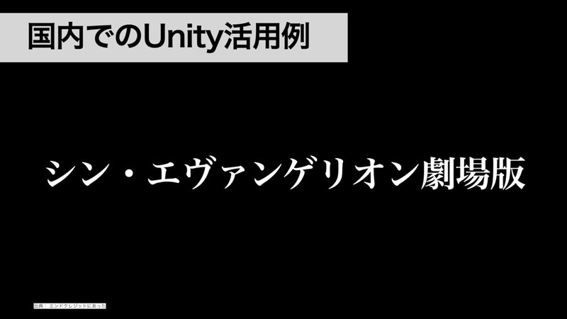 【決算要約】3Dゲームやコンテンツの開発環境を提供  Unity(U）【FY21 Q1】.007