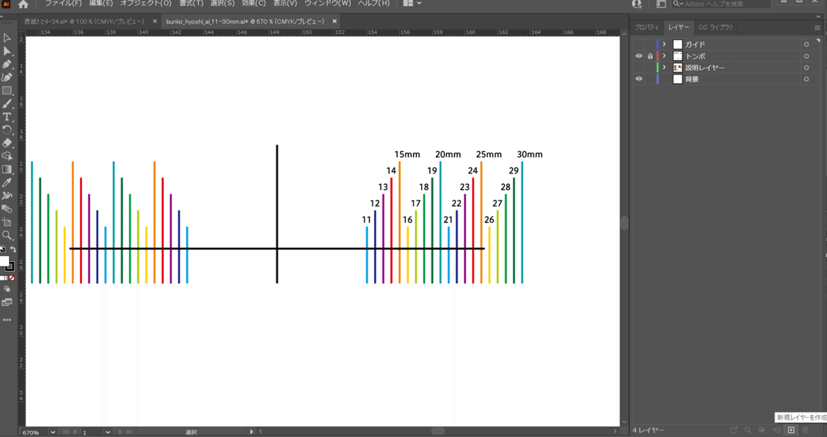 ガイドレイヤー消してレイヤー増やす