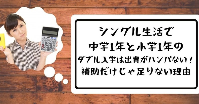 note