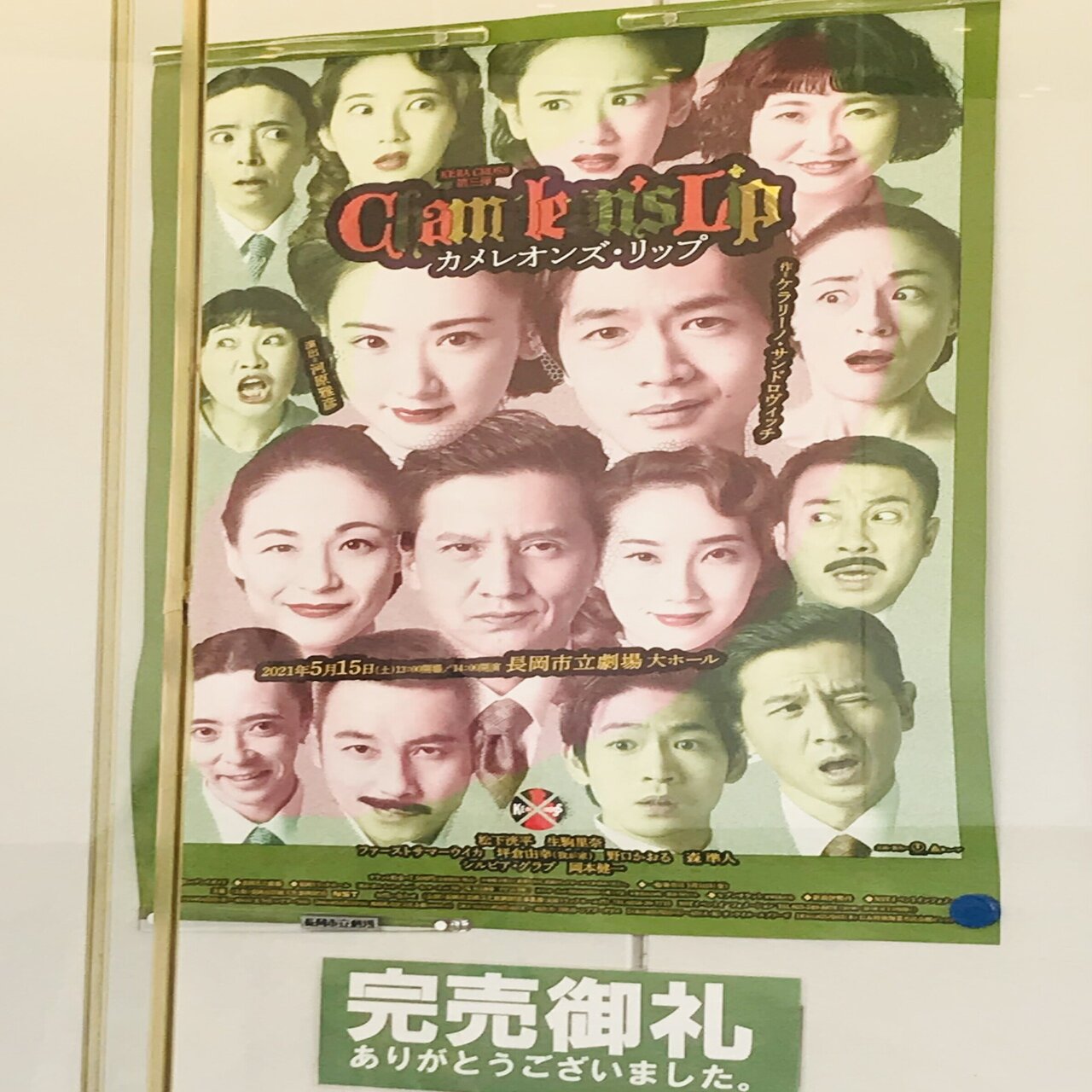 深津絵里 DVD カメレオンリップ　レア舞台　永い言い訳　まとめ売り　堤真一 Amazon.co.jp: 「カメレオンズ・リップ」2004年シアターコクーン