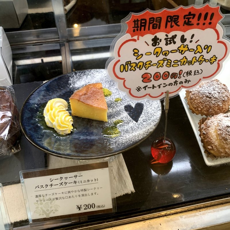 沖縄 勝手にオススメ エンドレスシークヮーサージュース 大宜味シークヮーサーパーク 場所 食 キヨリンド地域おこし協力隊 辺戸岬観光案内所 Note
