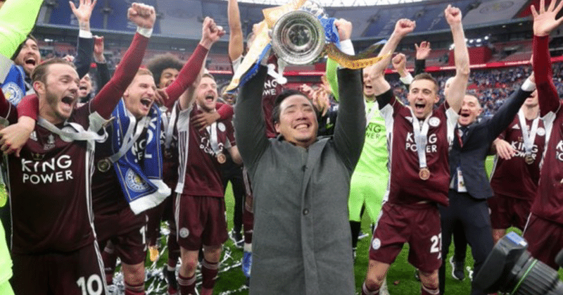 心震えたレスターfaカップ優勝 蔵並 想 Note