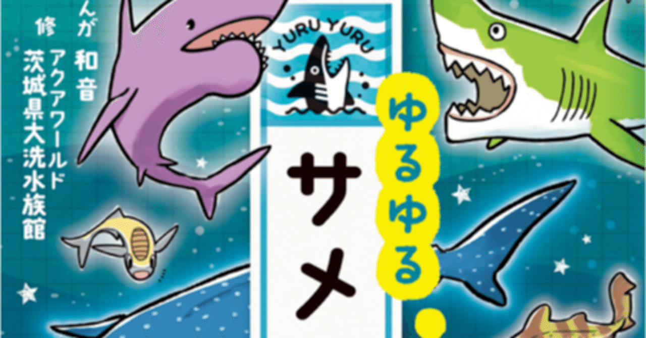 息子も読書にハマった 小中高教員資格持ちの会社員子育てパパ Note