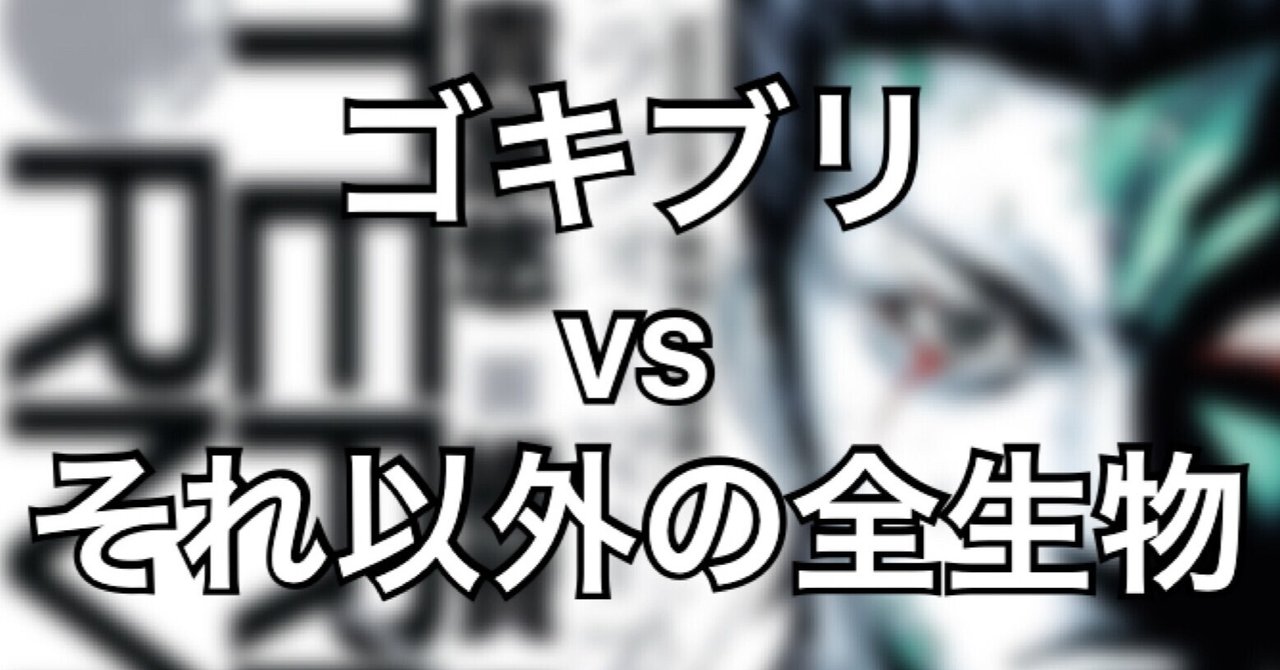 おすすめ漫画感想27 テラフォーマーズ みやみ 漫画紹介 Note