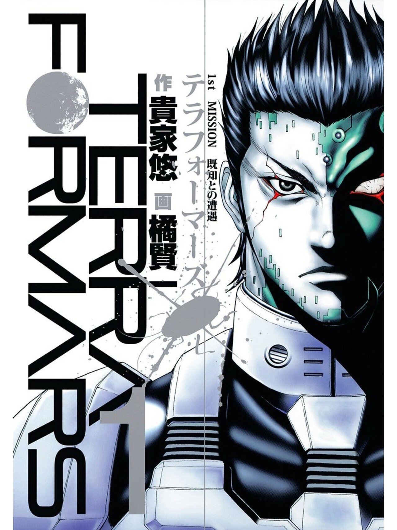 おすすめ漫画感想27 テラフォーマーズ みやみ 漫画紹介 Note おすすめ漫画感想27 テラフォーマーズ みやみ 漫画紹介 Note