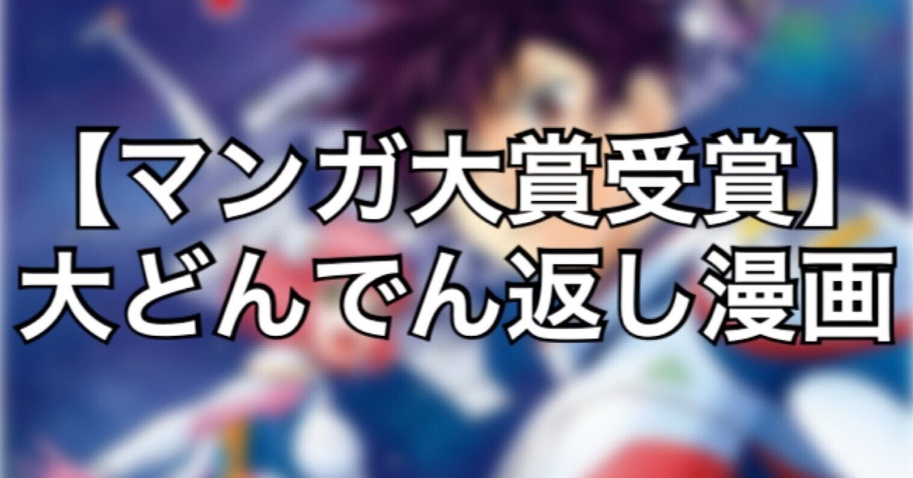 おすすめ漫画紹介30 彼方のアストラ みやみ 漫画紹介 Note