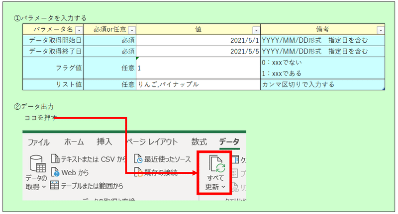 エクセルシートに入力した数値をpowerqueryに渡そう 藤澤翔馬 Note エクセルシートに入力した数値をpowerqueryに渡そう 藤澤翔馬 Note