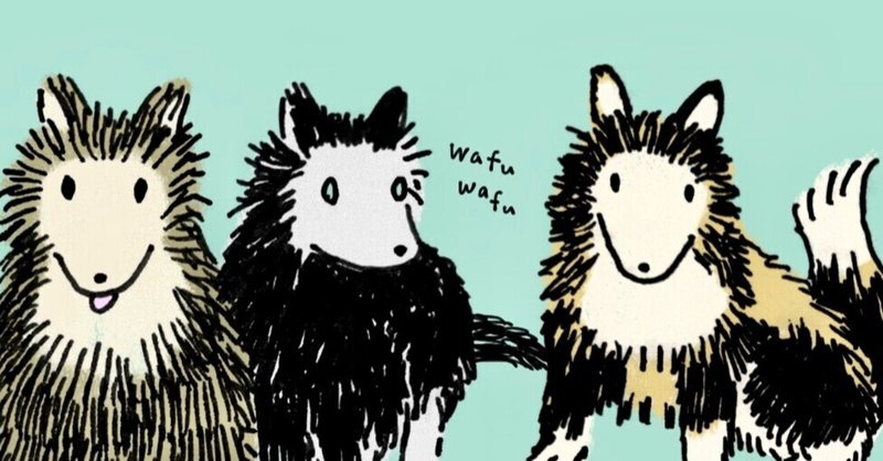 もしゃもしゃ動物の絵138 もしゃもしゃ犬さん達 かよん Note もしゃもしゃ動物の絵138 もしゃもしゃ犬さん達 かよん Note