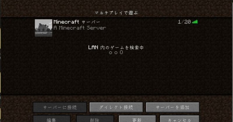マイクラマルチサーバー開設備忘録 きりん Note