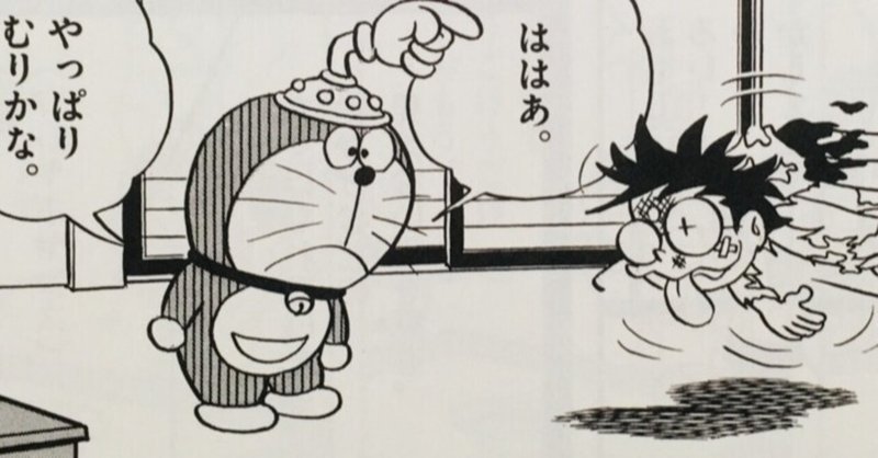 誰もがみんなエスパーに憧れる 藤子ｆ超能力入門 藤子ｆノート Note