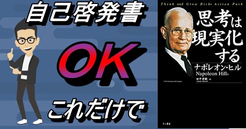 ナポレオン ヒル の新着タグ記事一覧 Note つくる つながる とどける ナポレオン ヒル の新着タグ記事一覧 Note つくる つながる とどける