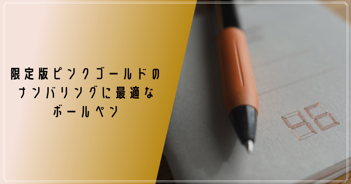 カスタムボールペン🤍 | RMC*が投稿したフォトブック | Lemon8