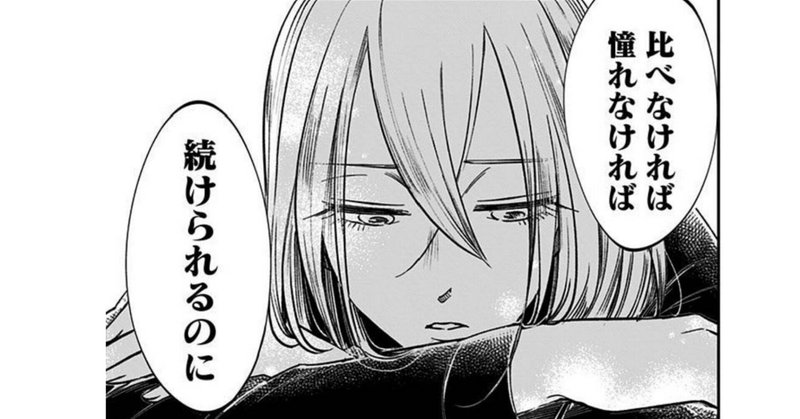 左ききのエレン の新着タグ記事一覧 Note つくる つながる とどける 左ききのエレン の新着タグ記事一覧 Note つくる つながる とどける