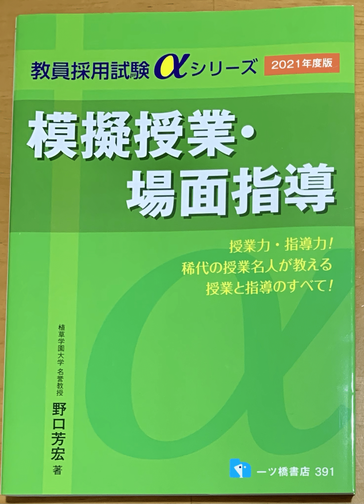 体育教員資格参考書 4点セット 体育教員資格参考書 4点セット