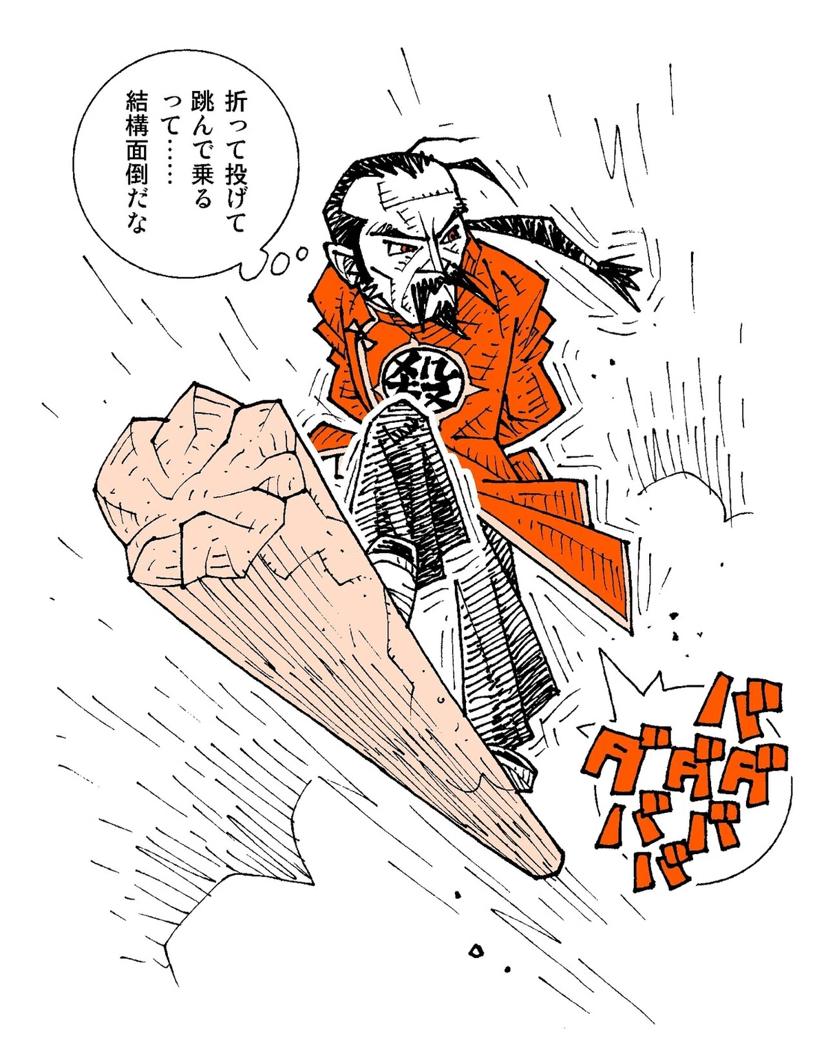 ドラゴンボール』の桃白白は、自分が投げた柱に乗って飛んだけど 
