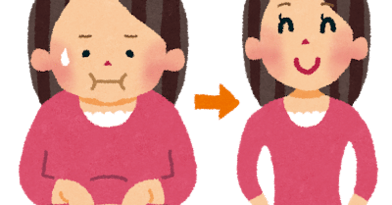 楽なダイエット の新着タグ記事一覧 Note つくる つながる とどける