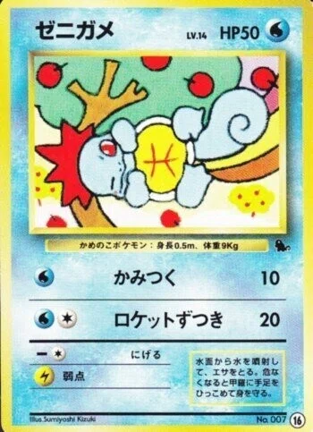 旧裏]ワニカメクイズ｜タコトプス