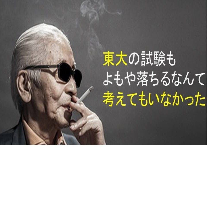 ストロングスタイル ムツゴロウです おひたち Note