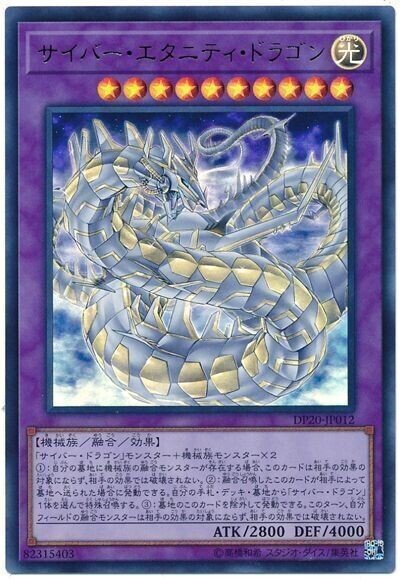 21年 サイバー ドラゴン召喚獣デッキレシピ ホビー大会運営サークル Note 21年 サイバー ドラゴン召喚獣デッキレシピ ホビー大会運営サークル Note