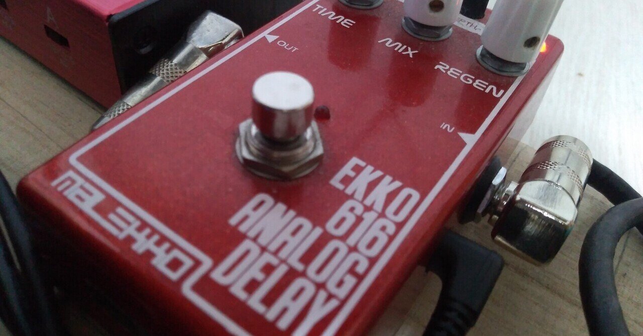 スタンダード発振系Malekko Ekko 616 MK2 Analog Delayレビュー 