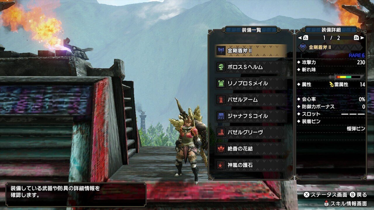 モンハンライズ 最強おすすめチャージアックス装備はコレだ せろ モンハン解説者 Note モンハンライズ 最強おすすめチャージアックス装備はコレだ せろ モンハン解説者 Note