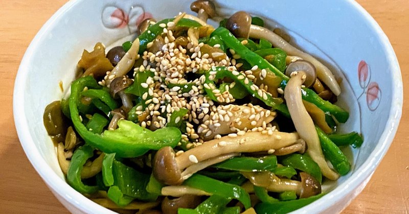 ピーマンのザーサイ炒め Cookinglog Note