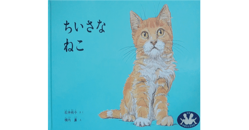 猫の絵本 の新着タグ記事一覧 Note つくる つながる とどける 猫の絵本 の新着タグ記事一覧 Note つくる つながる とどける
