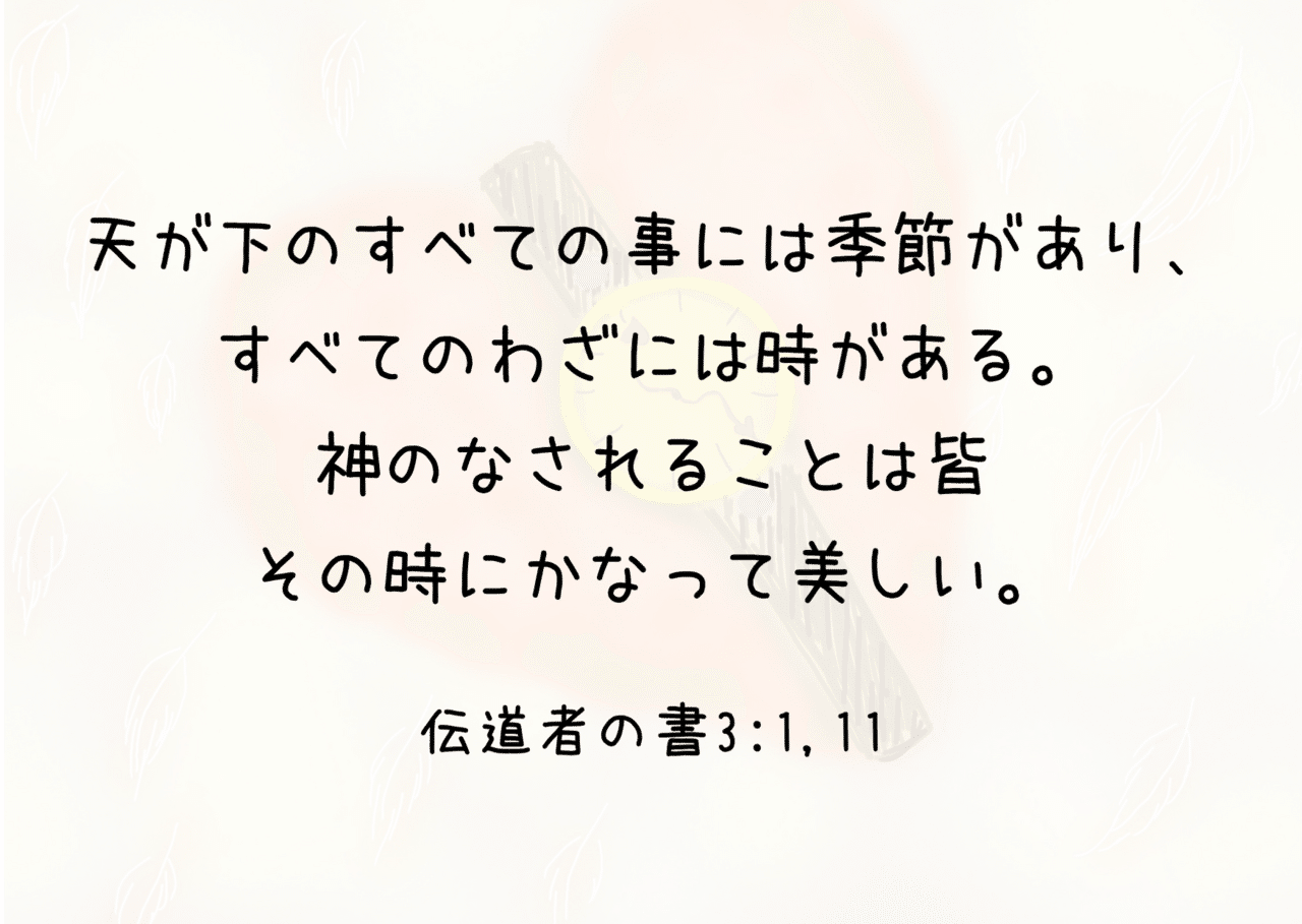 待つのが辛い時 助けになる聖書の言葉 Lifesapli ライフサプリ Note 待つのが辛い時 助けになる聖書の言葉 Lifesapli ライフサプリ Note