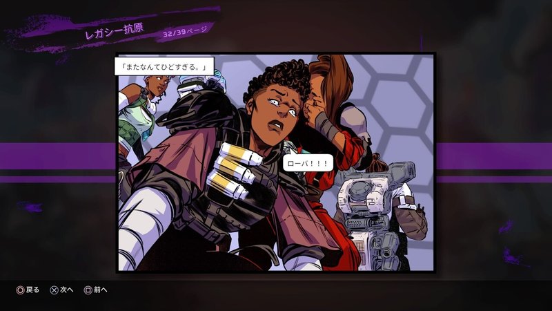 Apex Legends シーズン9 ストーリー レガシー抗原 パート2 翼と祈り Hys ひす ゲームnote Note