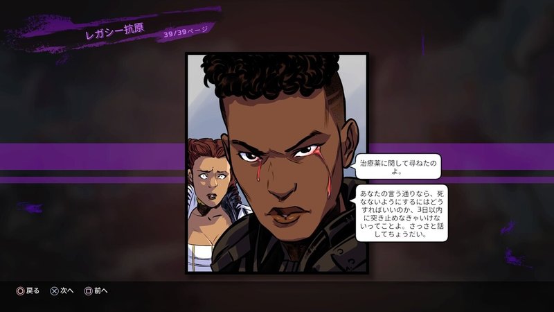 Apex Legends シーズン9 ストーリー レガシー抗原 パート2 翼と祈り Hys ひす ゲームnote Note