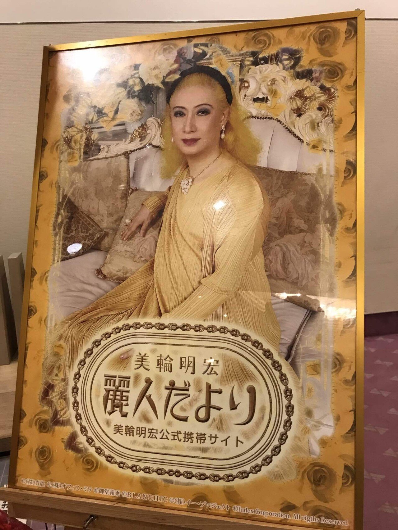 美輪明宏さんと美川憲一さんのお誕生日 Sirokinonote109 Note 美輪明宏さんと美川憲一さんのお誕生日 Sirokinonote109 Note