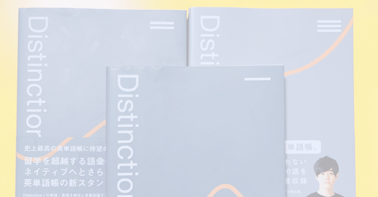 英会話と海外ドラマにdistinctionの例文暗唱 Junの覚え方 Jun Note