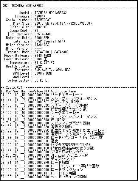 HDDのデータ取り出しメモ｜じゅん