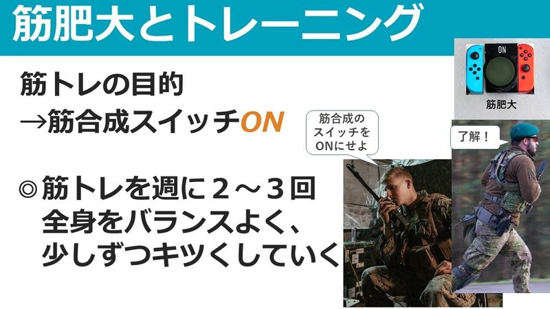 スライド6を拡大表示
