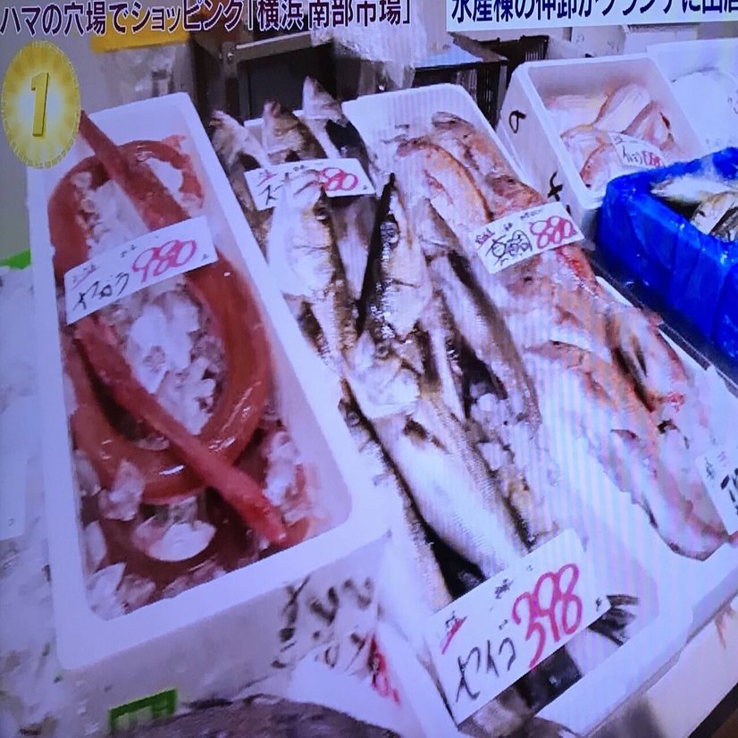 サンノジ 市場で買ったら値段はいくらする セイゴ アカヤガラ イトヨリ ワカシは メバ クロ Note
