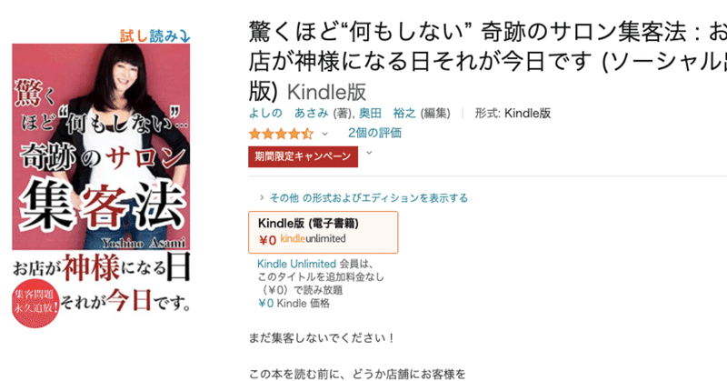 無料 何もしない集客 とは 奥田裕之 チートライター 夢と応援をつなぐ Noteexpo 愛 Note博 開催 Note