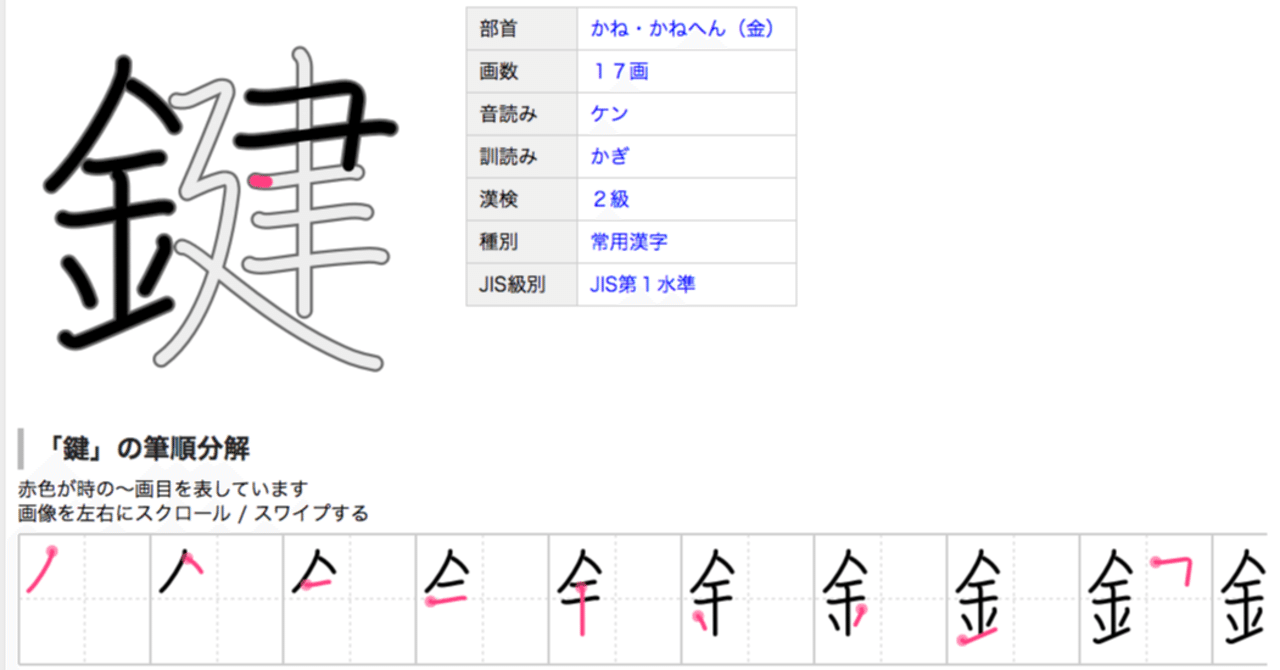 言偏 漢字 11画 言偏 漢字 11画