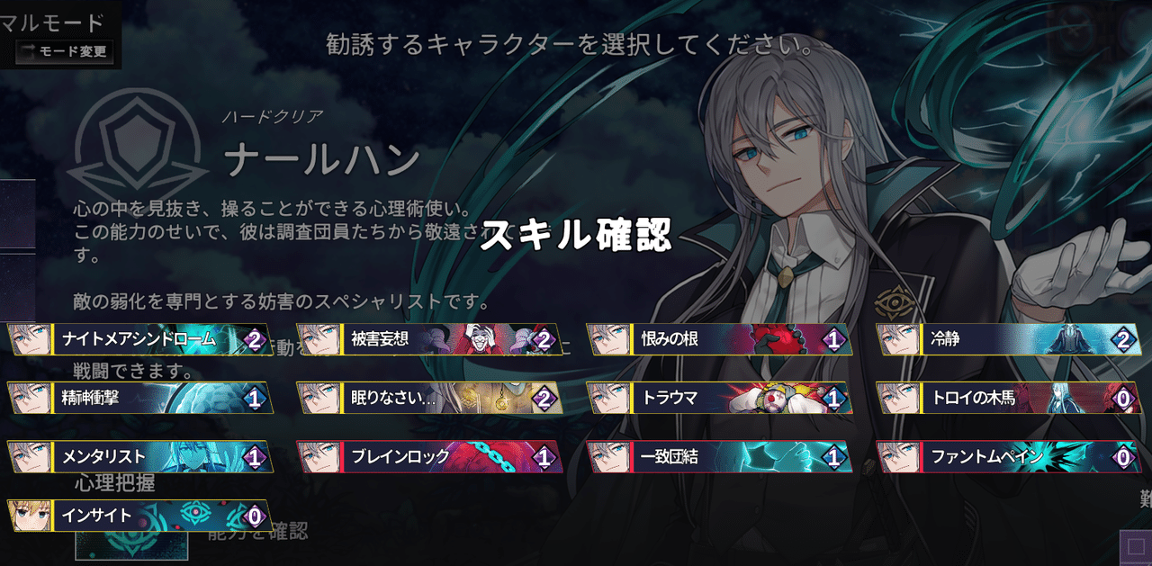 クロノアーク ナールハンの解説と使い方 マイガキ Note クロノアーク ナールハンの解説と使い方 マイガキ Note