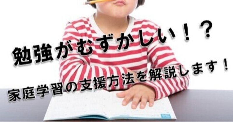 学校の勉強が難しいのはなぜ？　勉強がもっと楽しくなる学習法