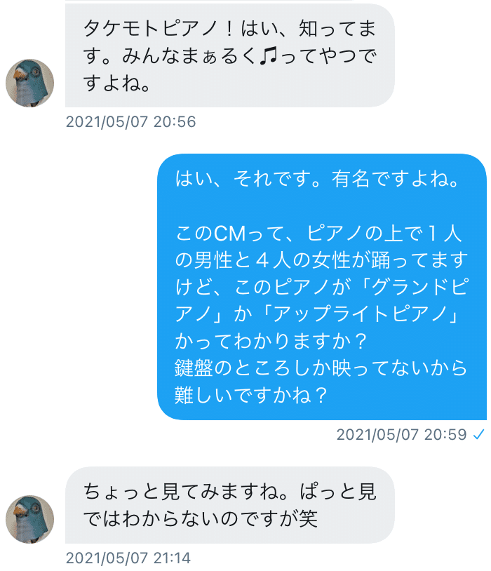 タケモトピアノのcmに出てくるピアノ デカいよね フクイチ Note