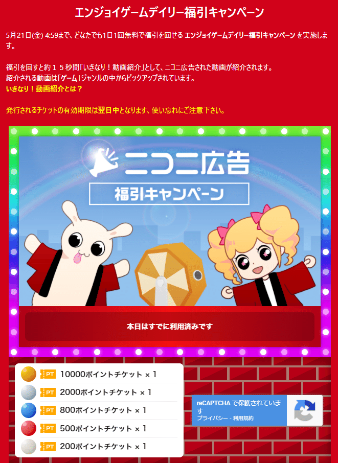 ニコニ広告戦略 21年版 雷 Note