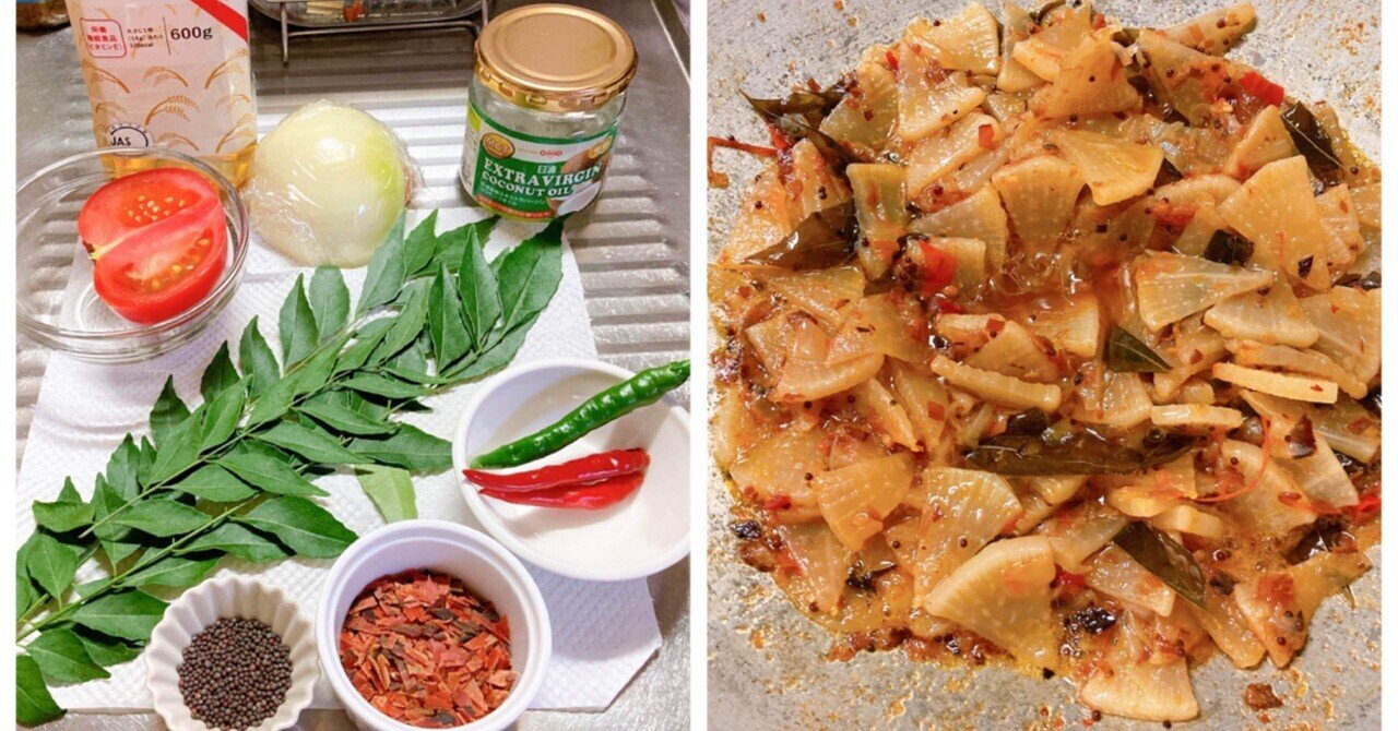 メシ部 初めてのスリランカ料理 大根カレー モルディブフィッシュは厚削り鰹節で代用 メシ部のカン子 Note