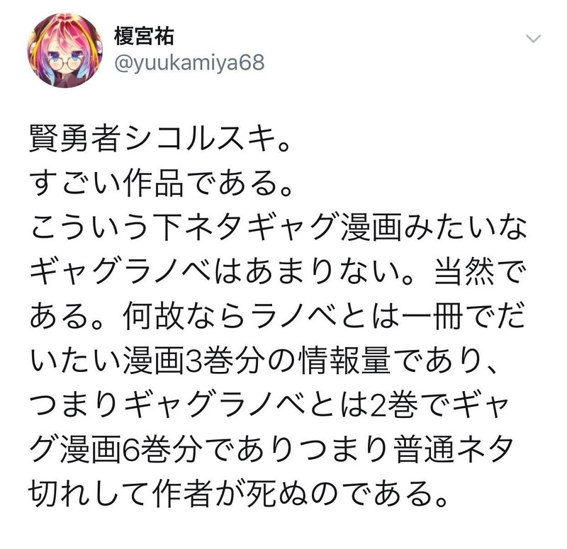 遺記 ギャグ小説家になろう 前編 有象利路 Note 遺記 ギャグ小説家になろう 前編 有象利路 Note