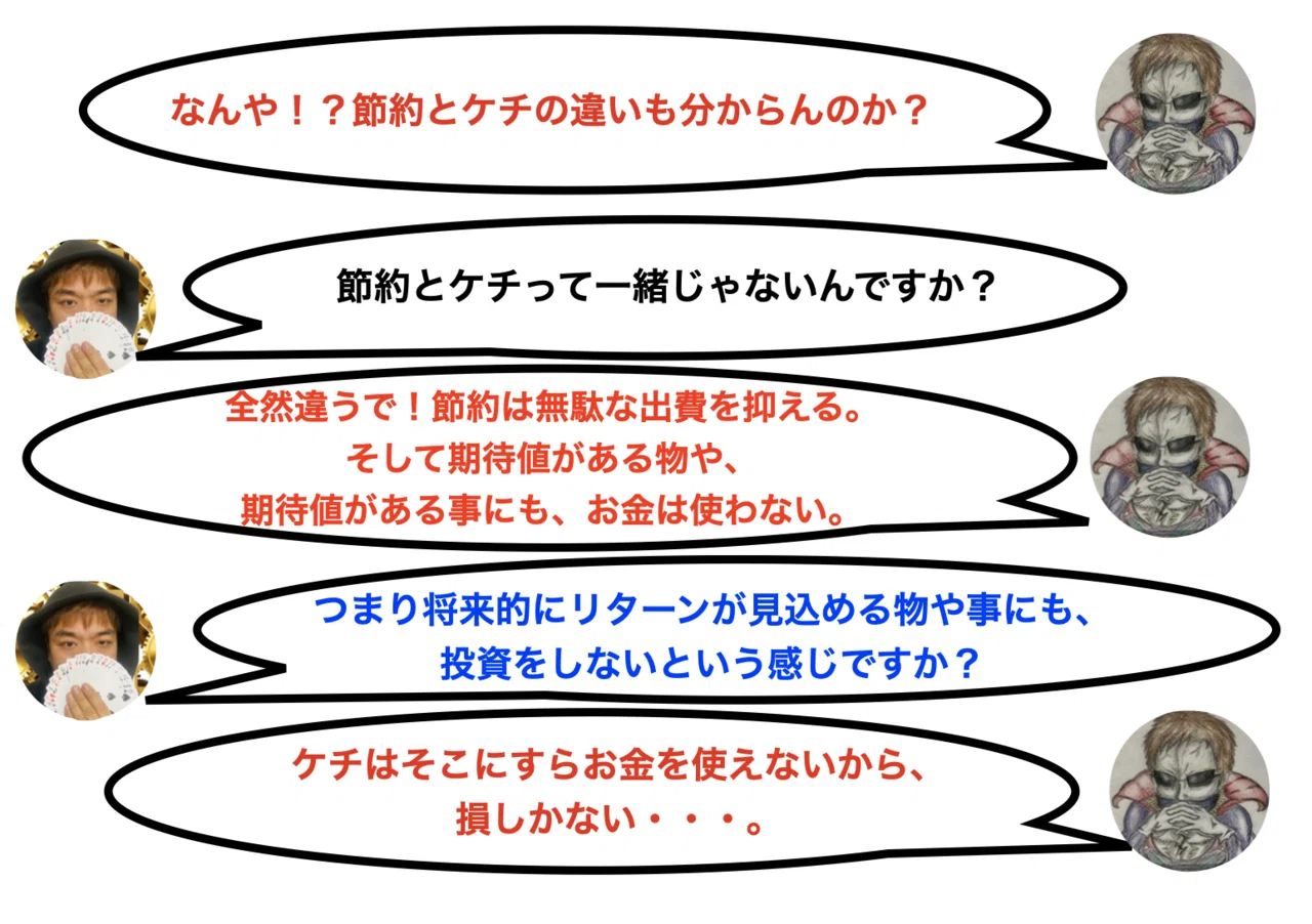 節約とケチの違いについて Sign サイン 24 景山光ことマジシャン G ライブ配信ライバー代理店窓口 Note