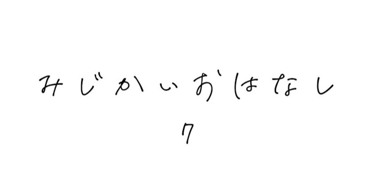 見出し画像