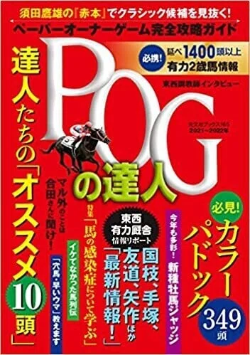 慣れない馬券で散財するウマ娘ファンにお勧めしたい競馬の楽しみ方