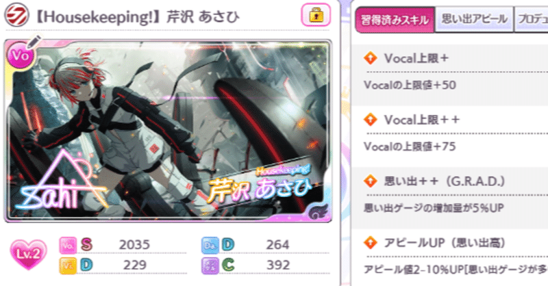 シャニマス G R A D 攻略記事追加編 Pr60 育成編 プチリュウ Note シャニマス G R A D 攻略記事追加編 Pr60 育成編 プチリュウ Note