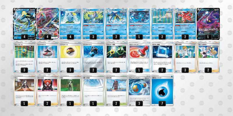 れんげきインテレオンvmaxデッキたくさん れんぼ Note